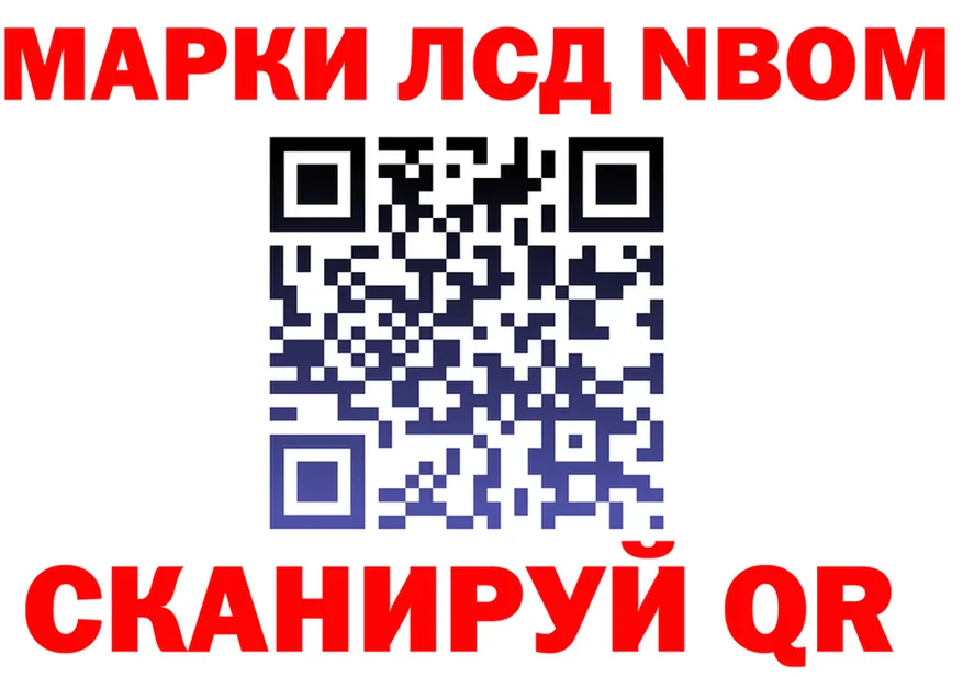 Марки 25I-NBOMe 1,8мг tor дарк нет kraken Кизляр